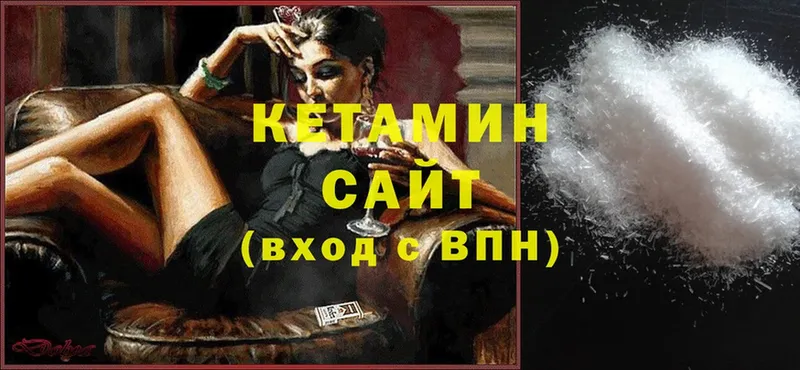 Кетамин ketamine  mega ТОР  Белогорск  купить  цена 