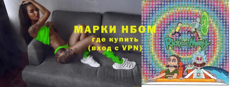 Наркотические марки 1,8мг  купить наркотик  Белогорск 